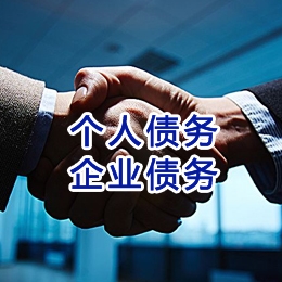 青川追债公司
